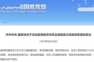 私立校已发的offer报废北京敞开摇号年代