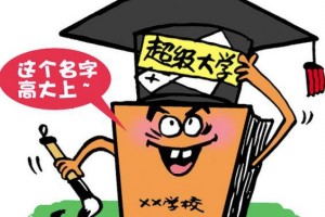 大学改名就好招生这所双一流大学改名后选取分数线不及二本