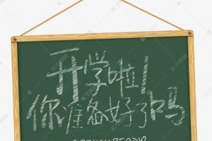 幼儿园小学你真的做好预备迎候孩子入学了吗