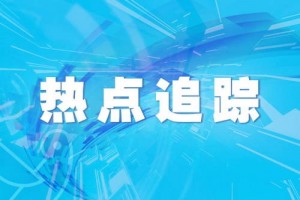 白俄罗斯新增921例新冠肺炎确诊病例累计22973例