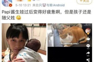 papi酱孩子随父姓就不是独立女人了想让男人生孩子才是他们的良心吧