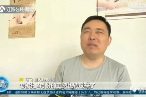 按摩店歇业两个月瞎子师傅收到的薪酬却一分不少店东一句话太暖心