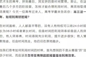 吉林省高三艺术生学习技巧其实拼的是什么