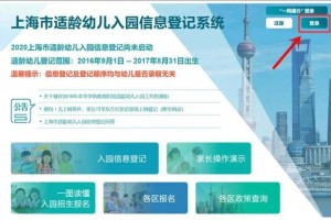 明日封闭2020上海市4+6区渠道信息挂号体系行将封闭