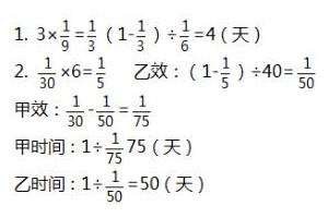 小学数学天天练全年级掩盖~2020.5.20