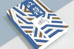 新刊·2020-3收成燃灯者宏志生（袁敏）