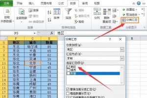 在Excel中学会批量兼并相同内容单元格繁琐作业变简略